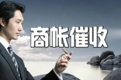 钢城要债公司:欠款未还起诉需不需要律师代理？